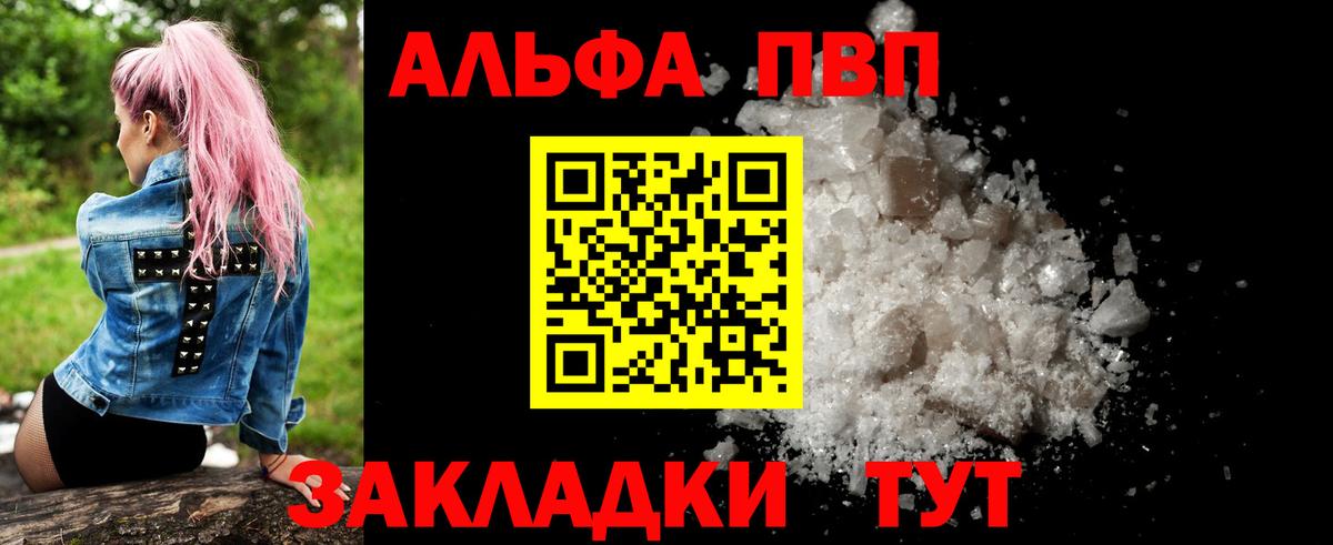 Alpha-PVP СК КРИС Камышлов