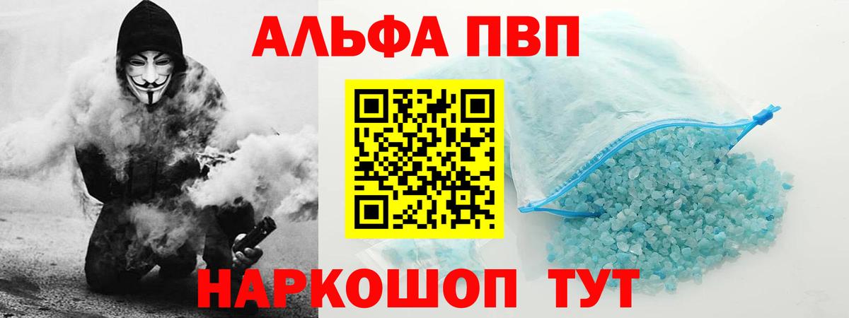 Камышлов  Альфа ПВП СК  Альфа ПВП VHQ  Вход с VPN  Alpha-PVP крисы CK 