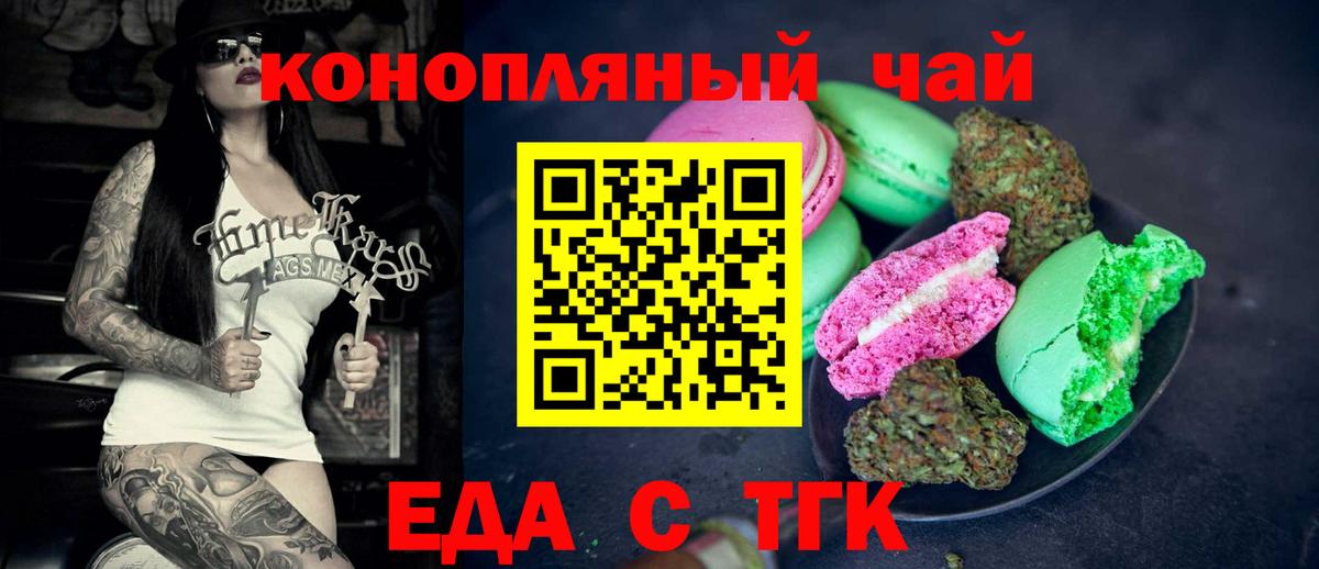 Cannafood марихуана  Вход с VPN  Камышлов 