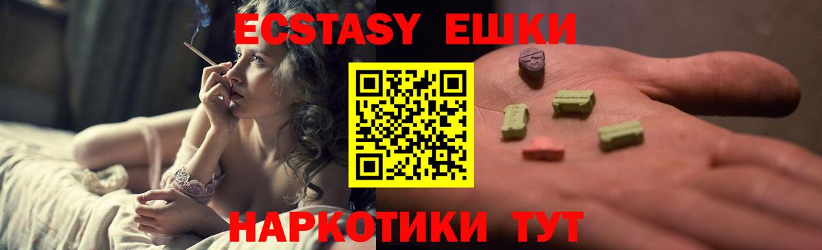 Экстази VHQ Камышлов