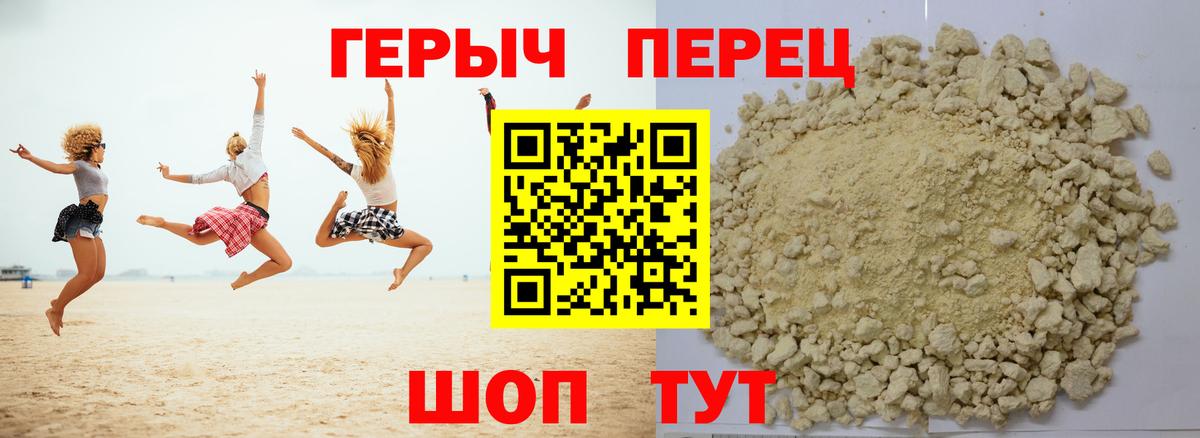 ГЕРОИН  Вход с VPN  Камышлов  Героин VHQ 