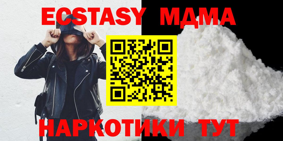 Меф МЯУ МЯУ   Вход с VPN  Бошки Шишки  МДМА  Кокаин  ГАШ  Камышлов  Где продают наркотики? 