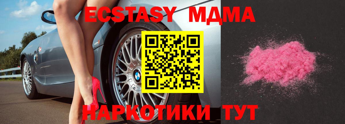 Камышлов  МДМА Molly  МДМА crystal  MDMA  Вход с VPN 