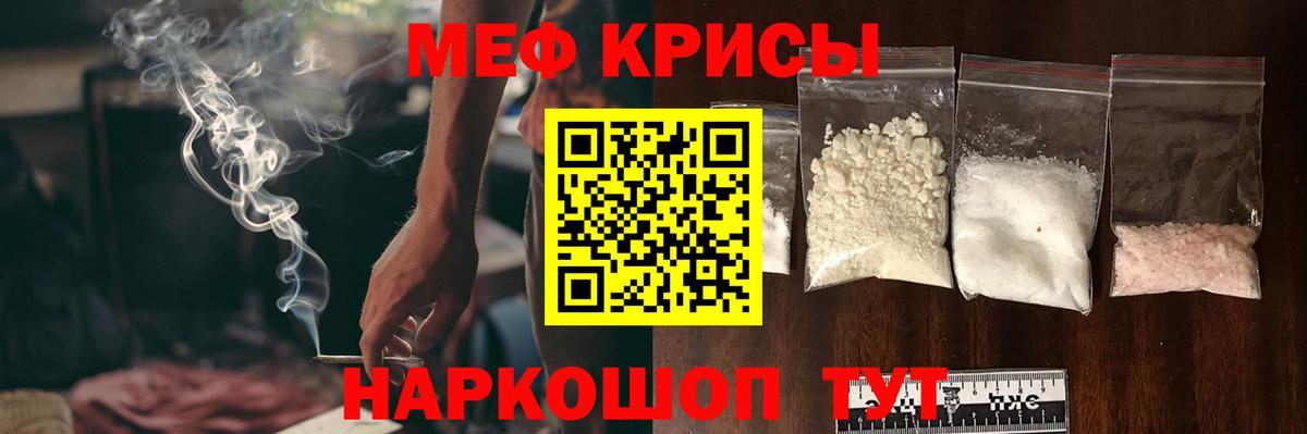 МЕФ  Меф 4 MMC  Вход с VPN  Мефедрон  Камышлов  МЯУ-МЯУ 4 MMC 