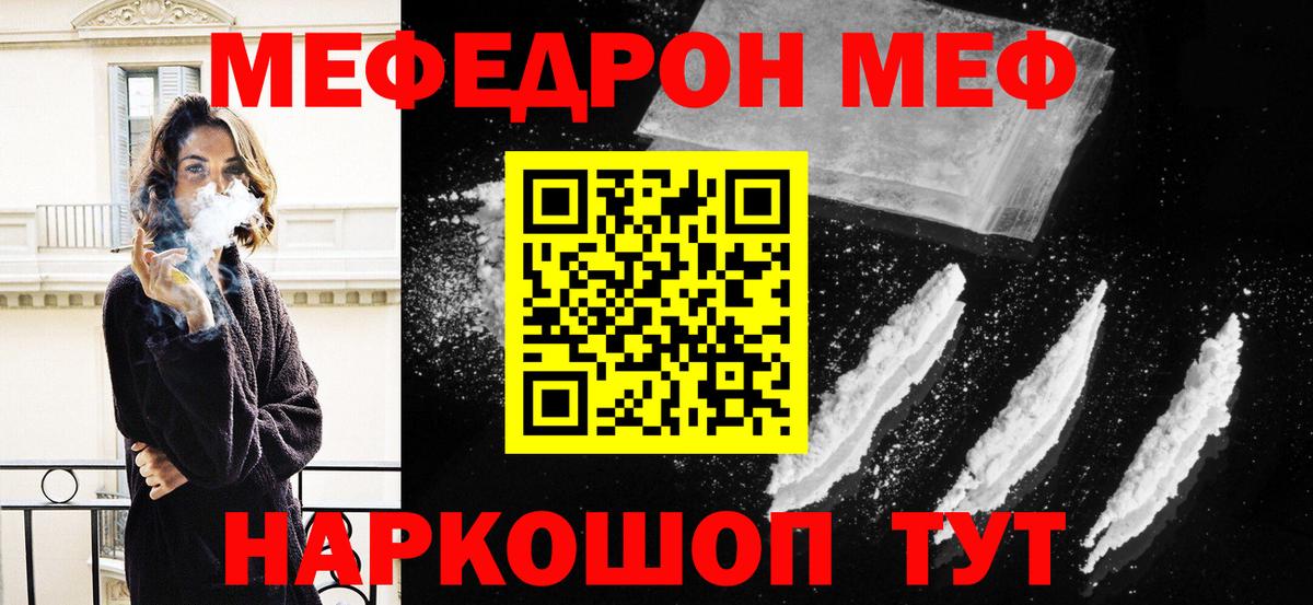 МЕФ мука Камышлов