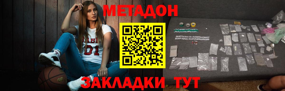 МЕТАДОН белоснежный  Вход с VPN  Камышлов 