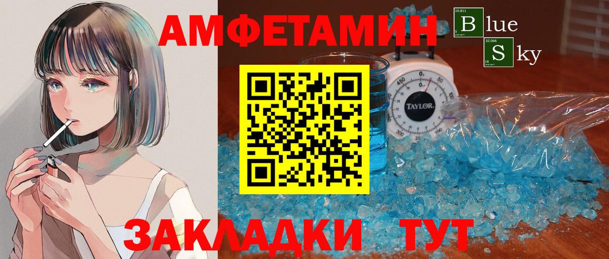 Метамфетамин витя Камышлов