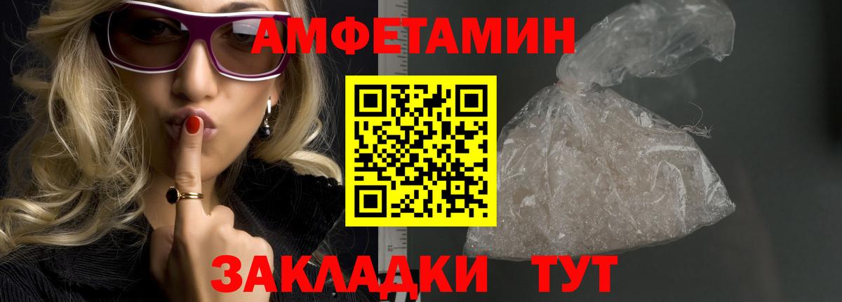 МЕТАМФЕТАМИН винт  Вход с VPN  Первитин  Камышлов 