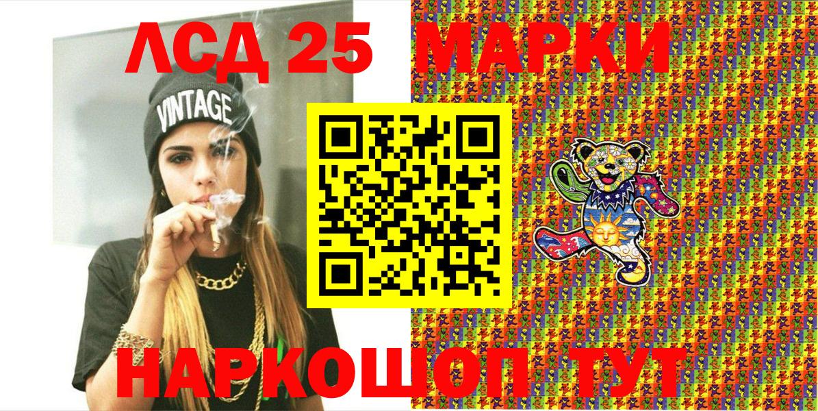Камышлов  Наркотические марки 1,8мг  Вход с VPN 