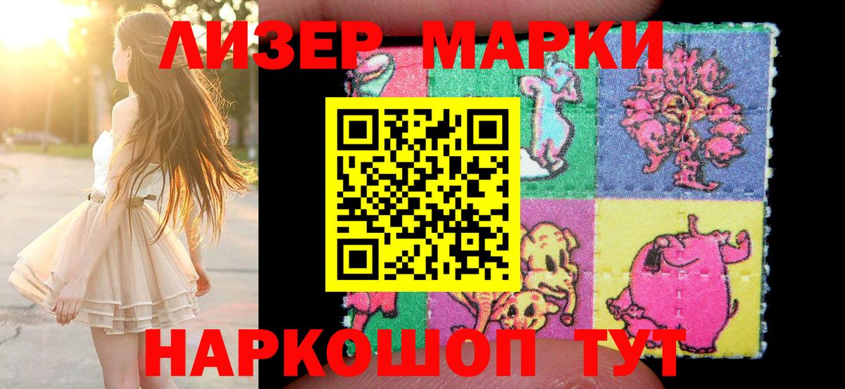 Марки 25I-NBOMe 1,5мг Камышлов