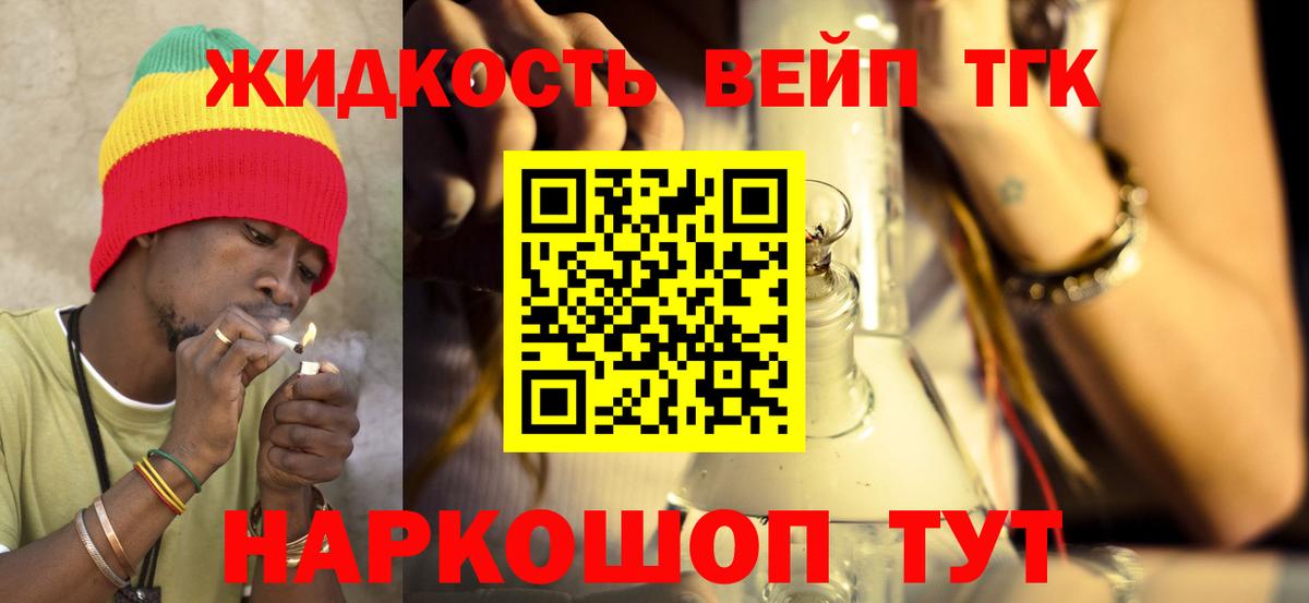 ТГК гашишное масло Камышлов